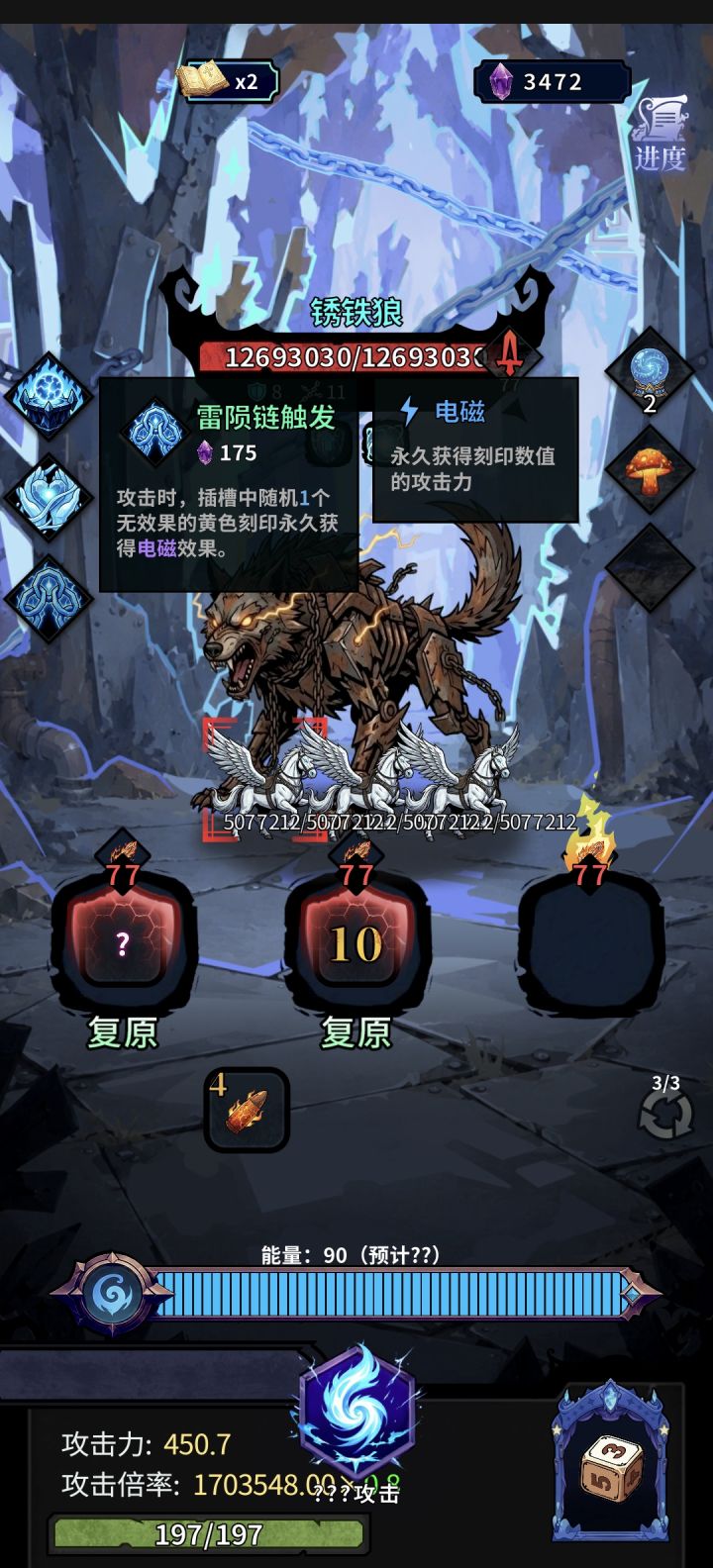 雷神通最高难度。截图