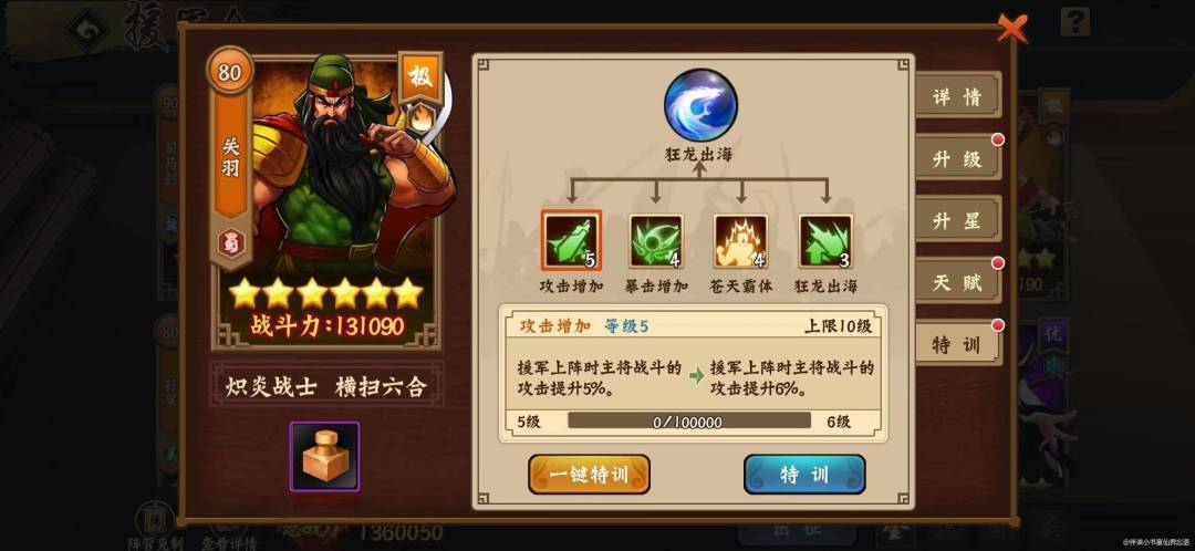 三国夺宝第二季正式上线(双十一活动) 2