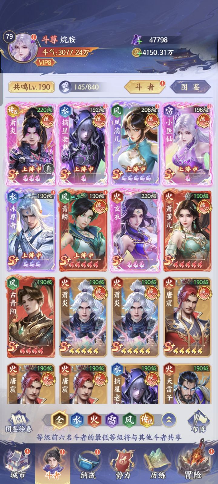 没异火斗技感觉战力真低啊截图