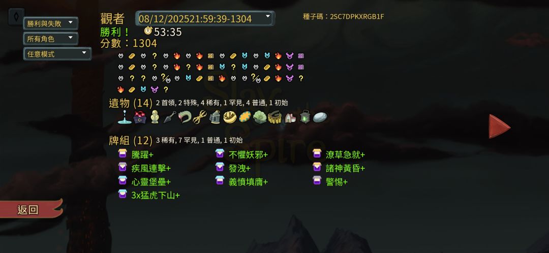 我说牌组太大卡我启动了 6