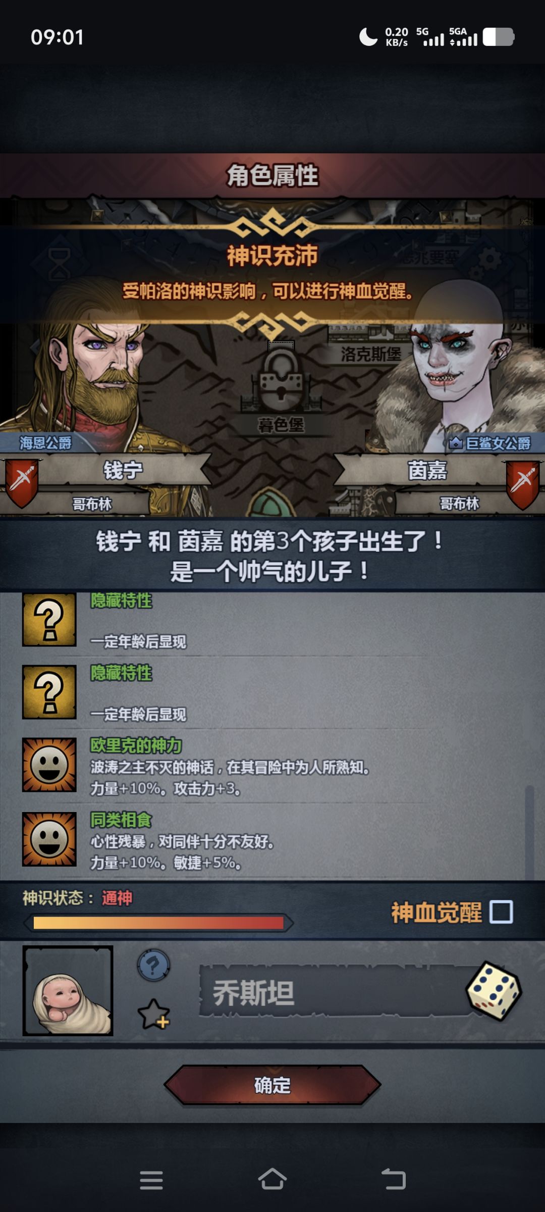第二代就不要恶魔之眼了,内宗主c相对太牢 1