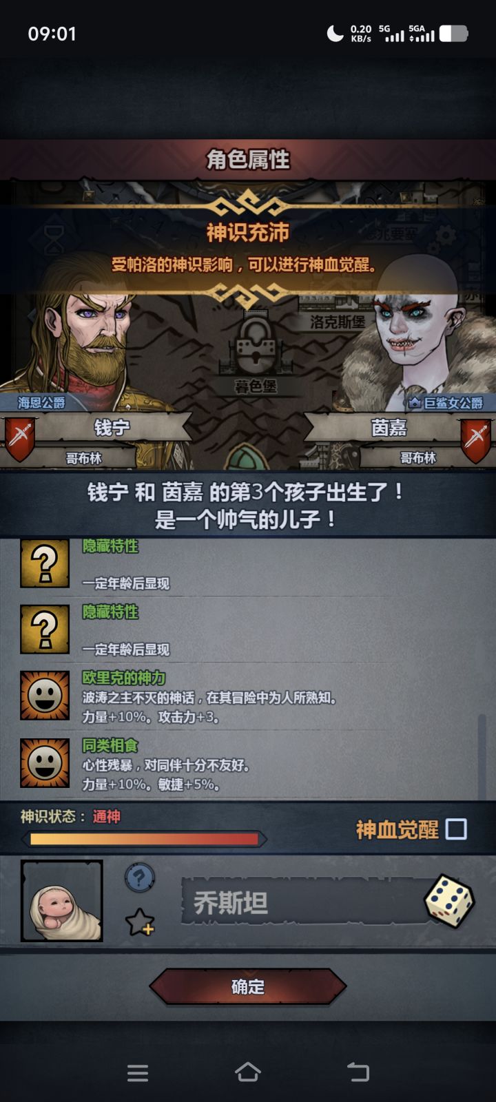 第二代就不要恶魔之眼了,内宗主c相对太牢截图