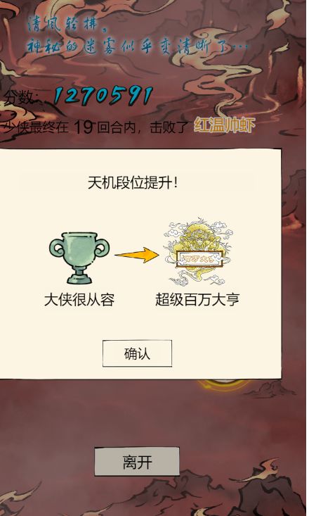 光复少林第215天！截图