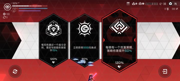 这把冲爽了截图