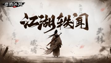 百晓生谱 | 目录