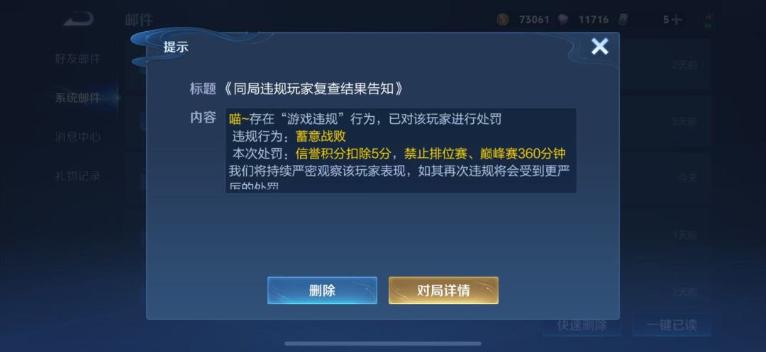 接王者举报,被坑,举报不成功,辱骂的。 5