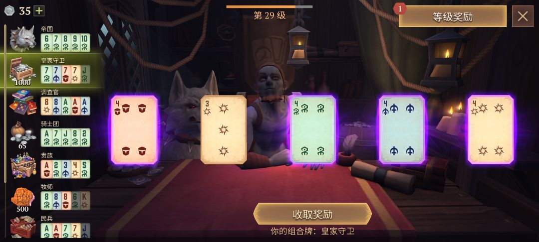 我要验牌 1
