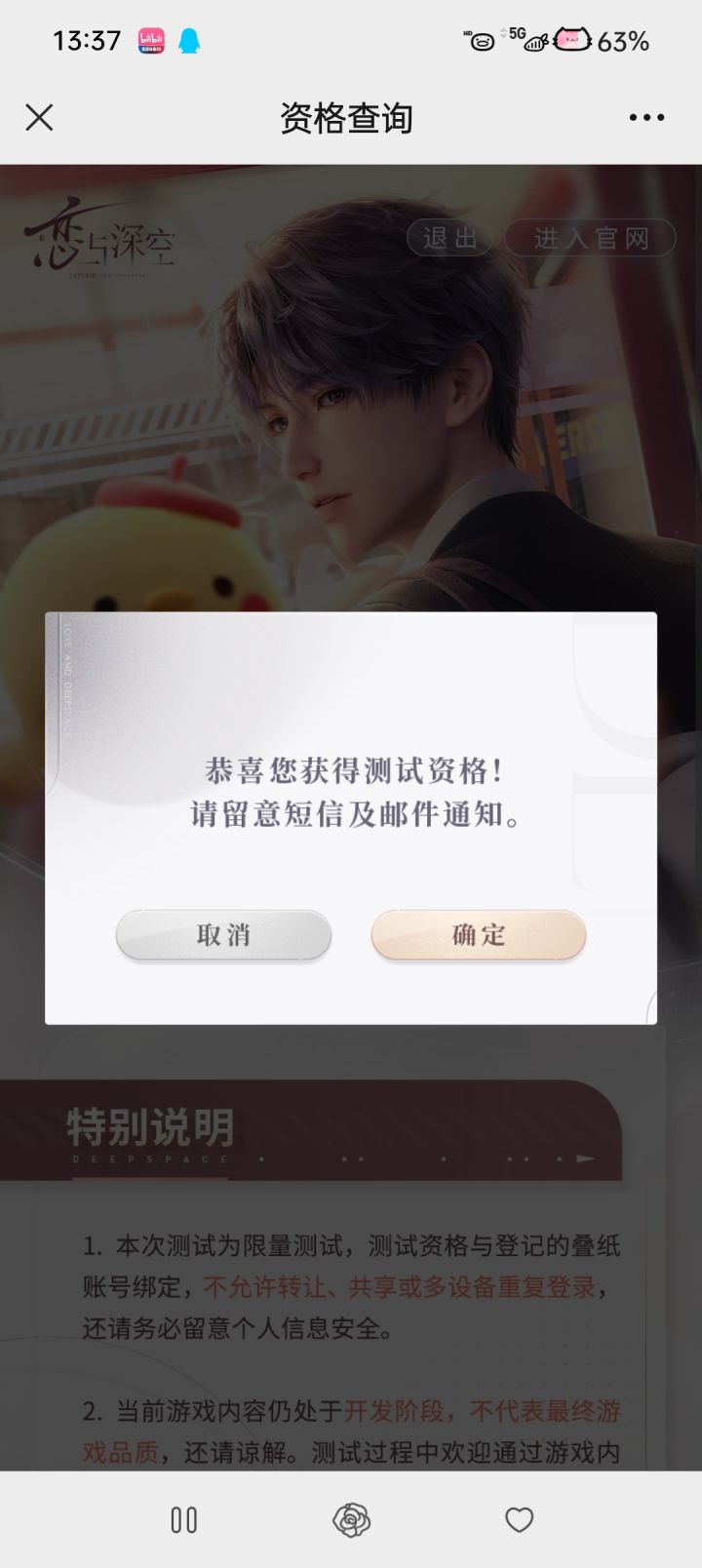 唉,这个资格怎么这么难截图
