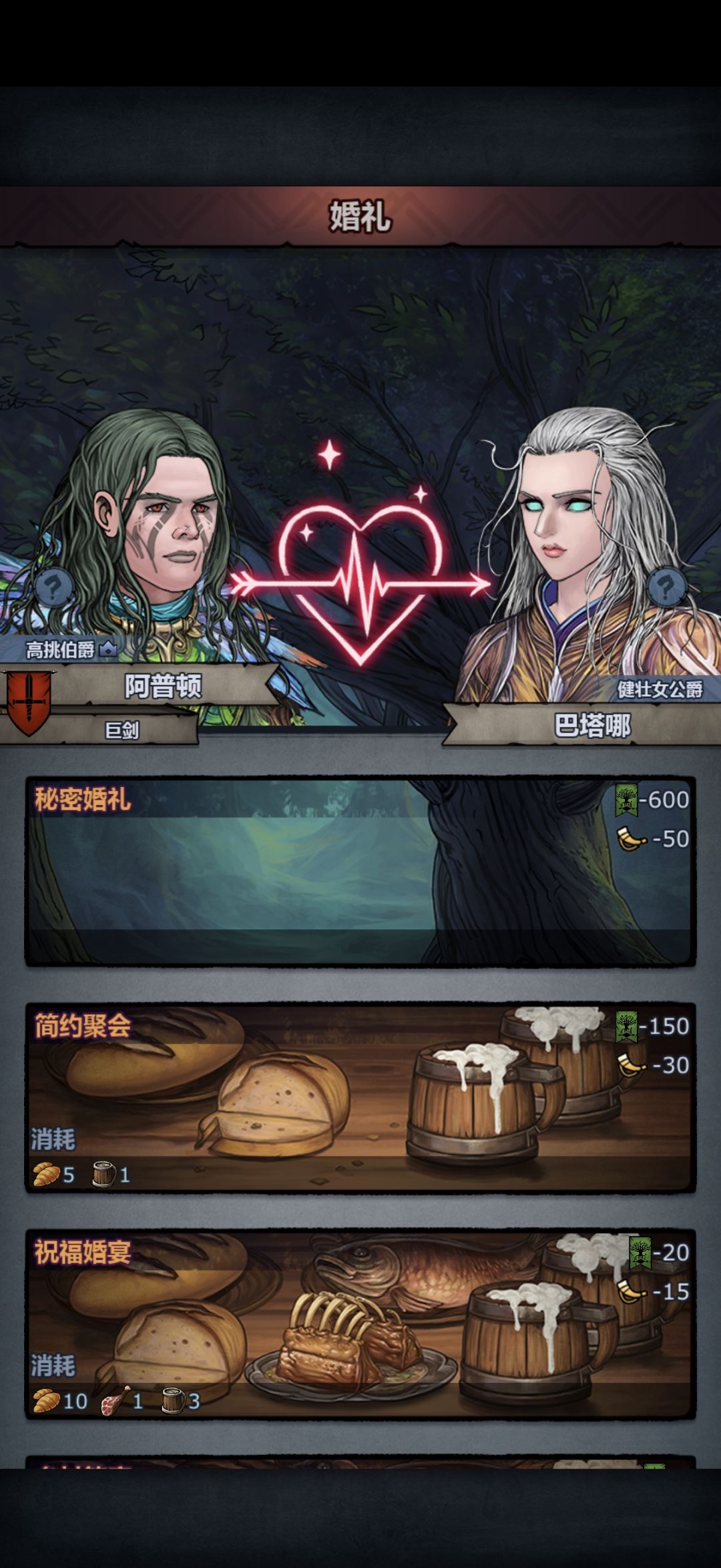 公爵 1