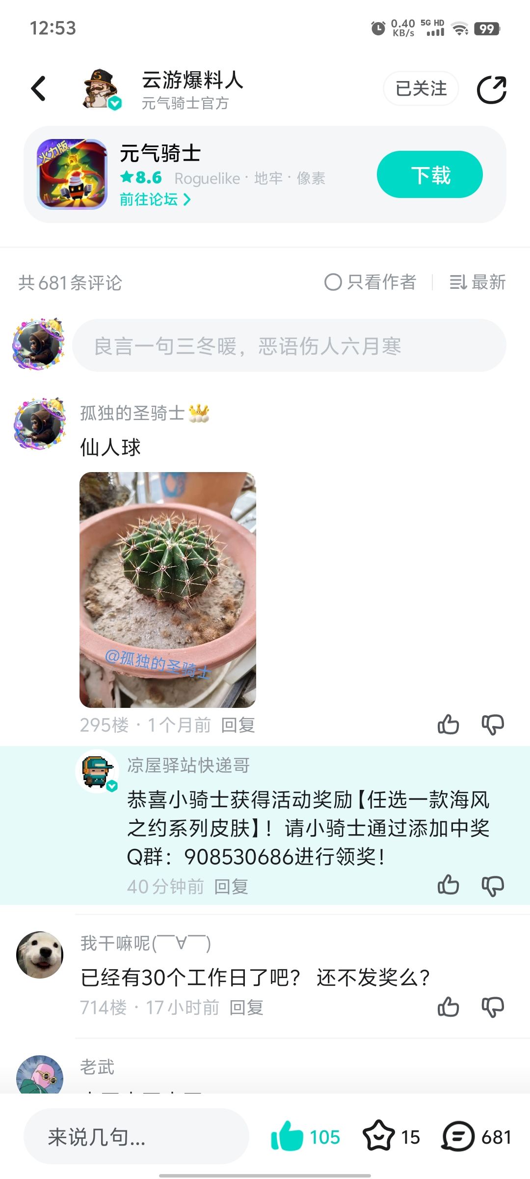 中奖了诶 1