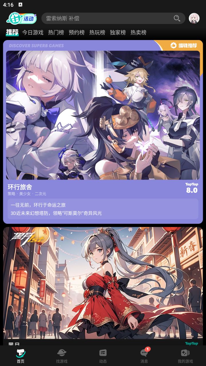 首页看到了,但进来看感觉不太对劲?截图