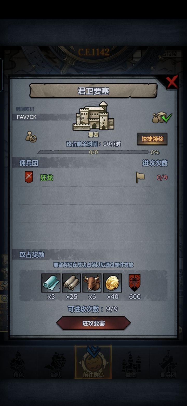 日塞车,萌新进,晚上收截图
