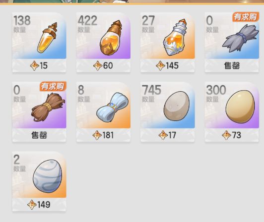 我鸡蛋大王 2