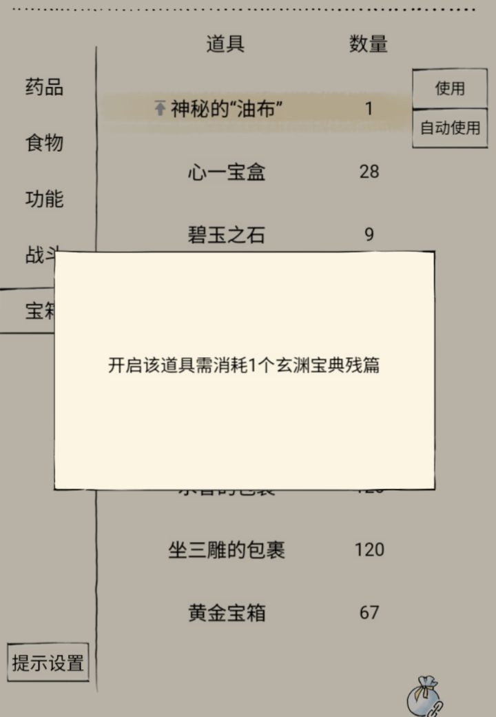 什么游戏那么黑啊,还要九阴残篇才能开截图