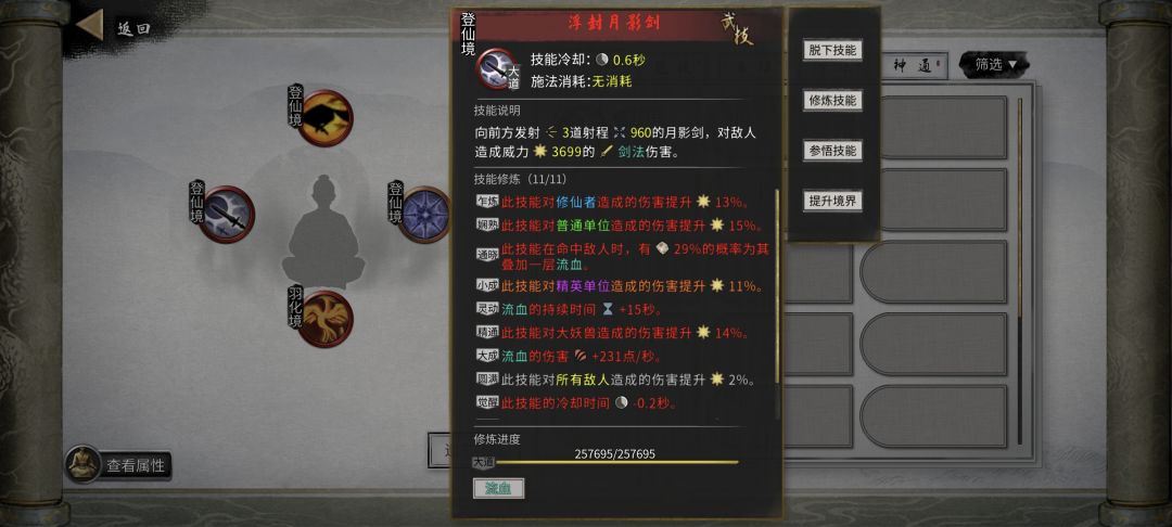 火剑,为啥没伤害呀 2