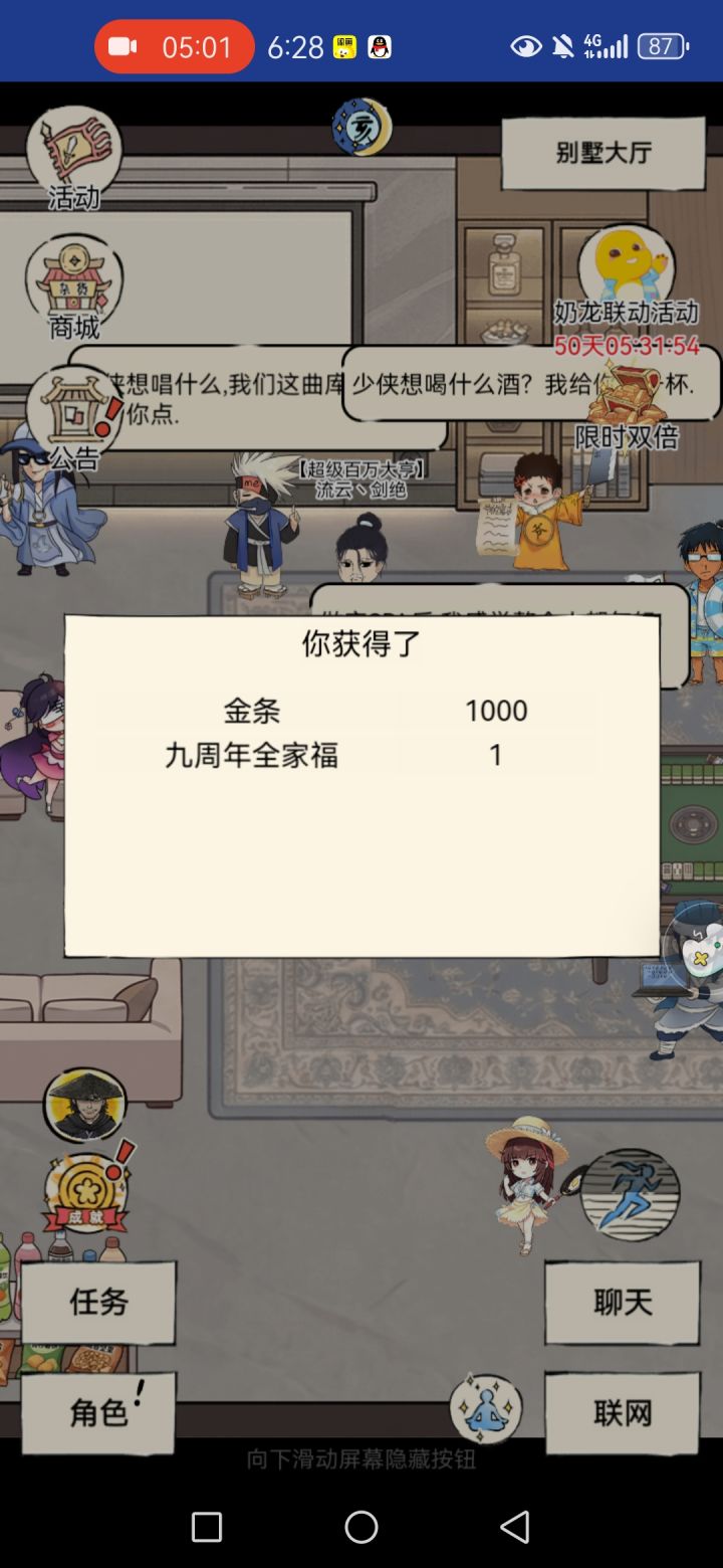 五年的沉淀…截图