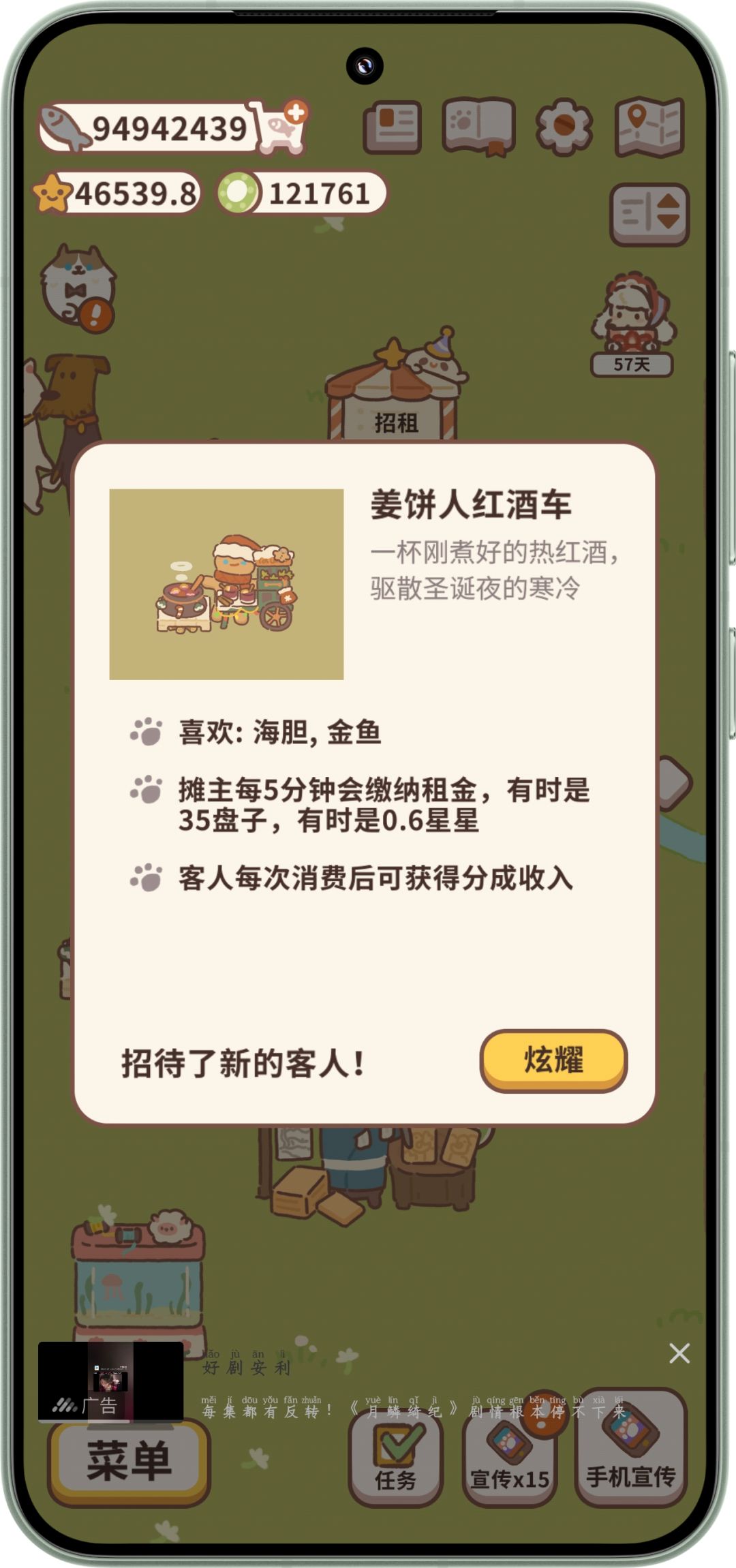 客人 3