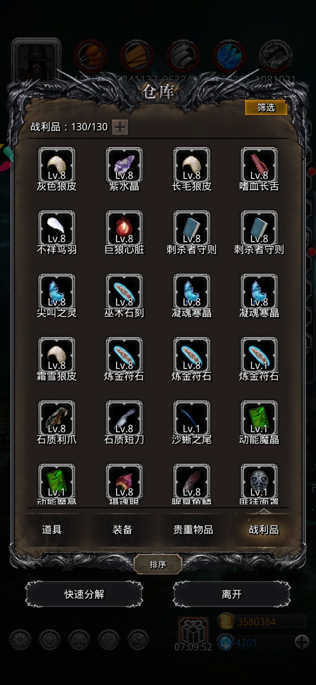 战利品该怎么玩 1