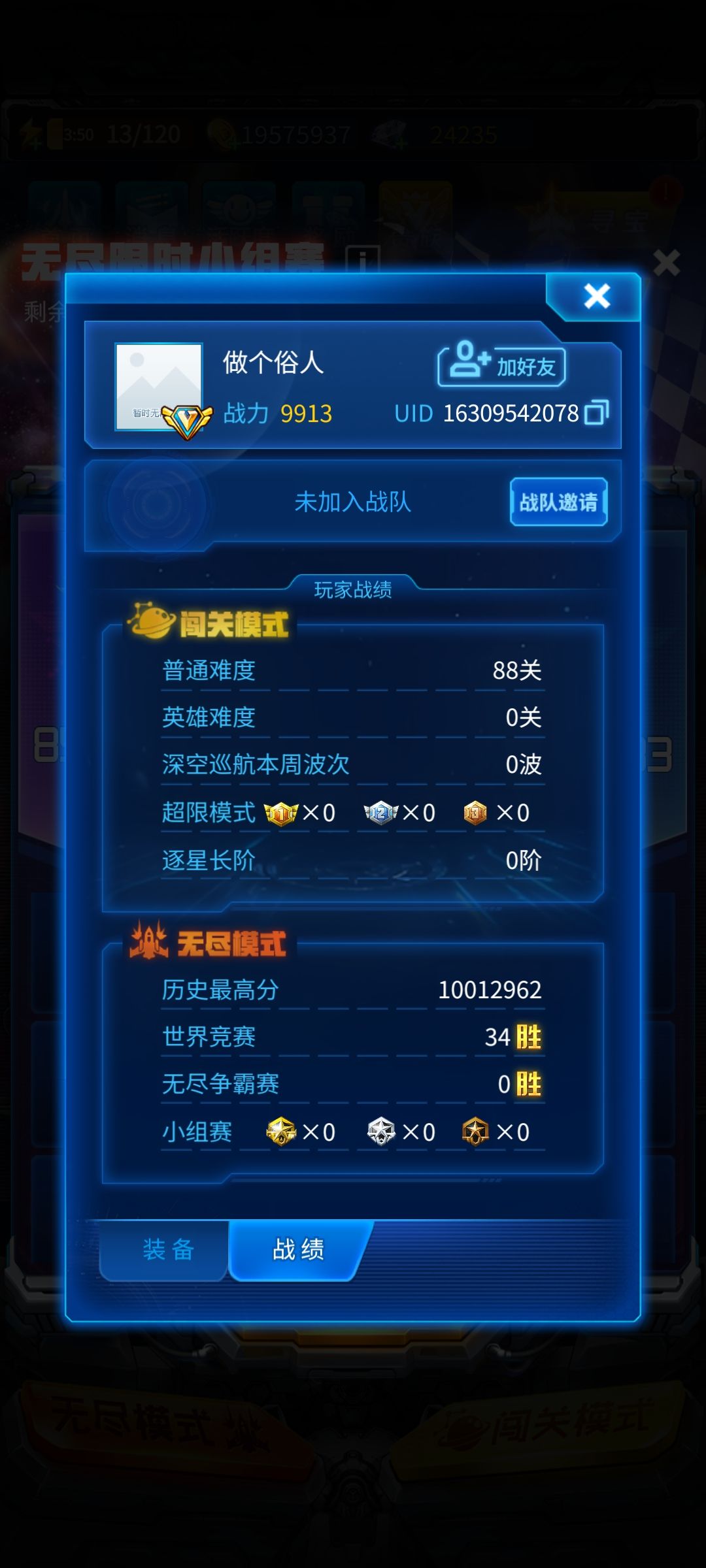 演都不演了??? 1