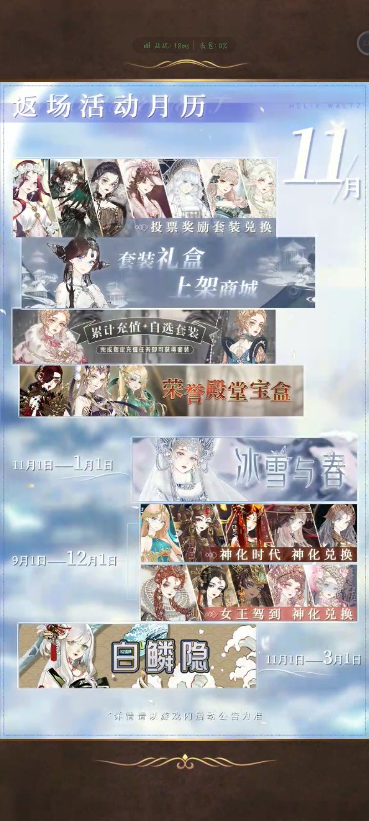 是停服了吗截图