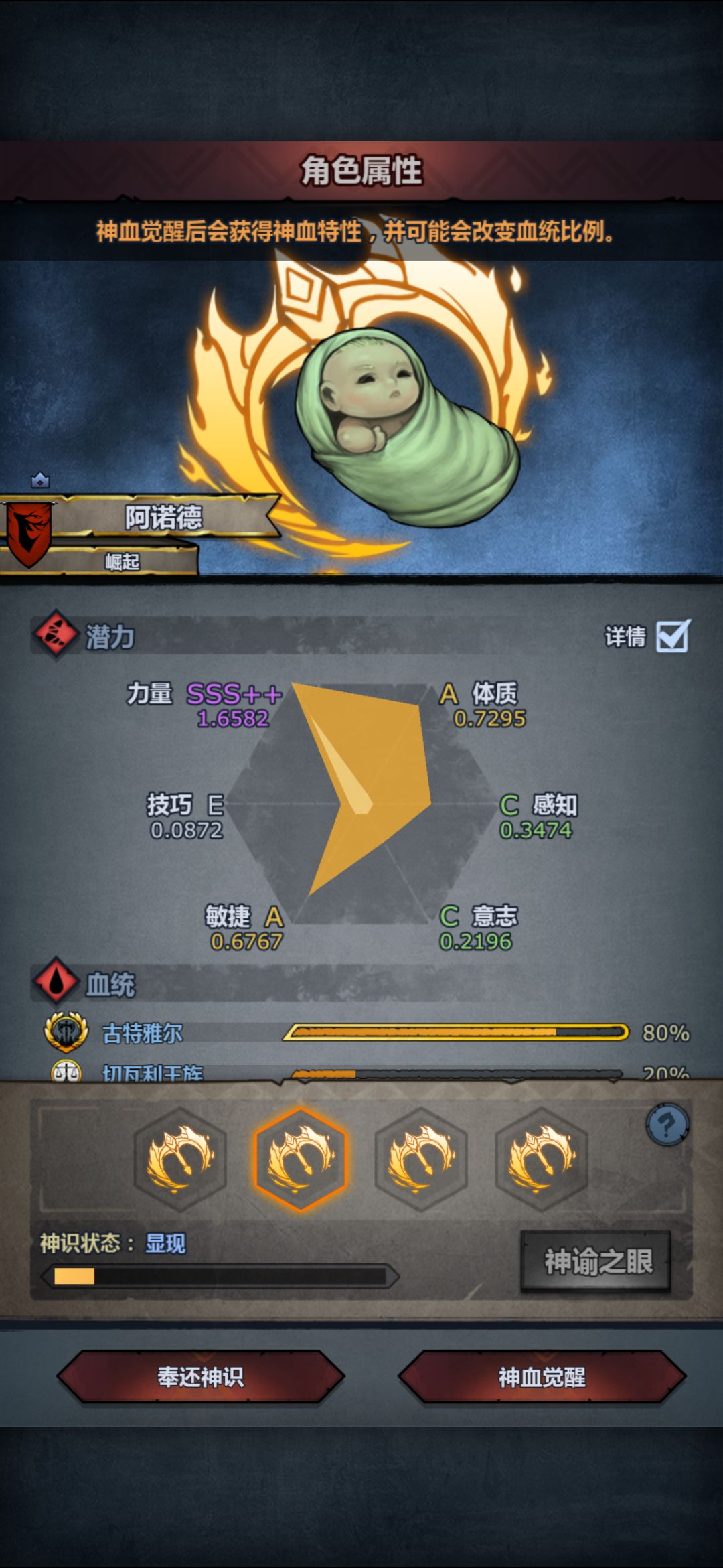 佬们决赛二选一咋选神特呀 2