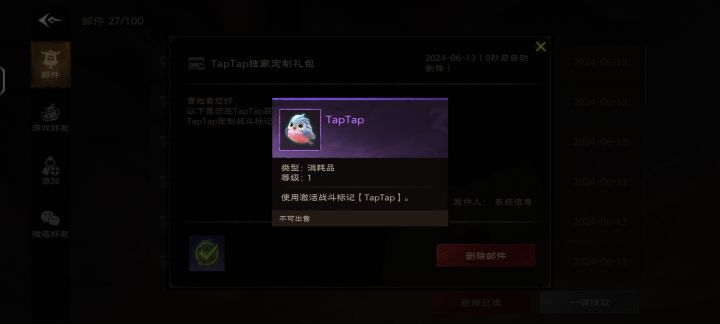 战斗标记是什么意思截图