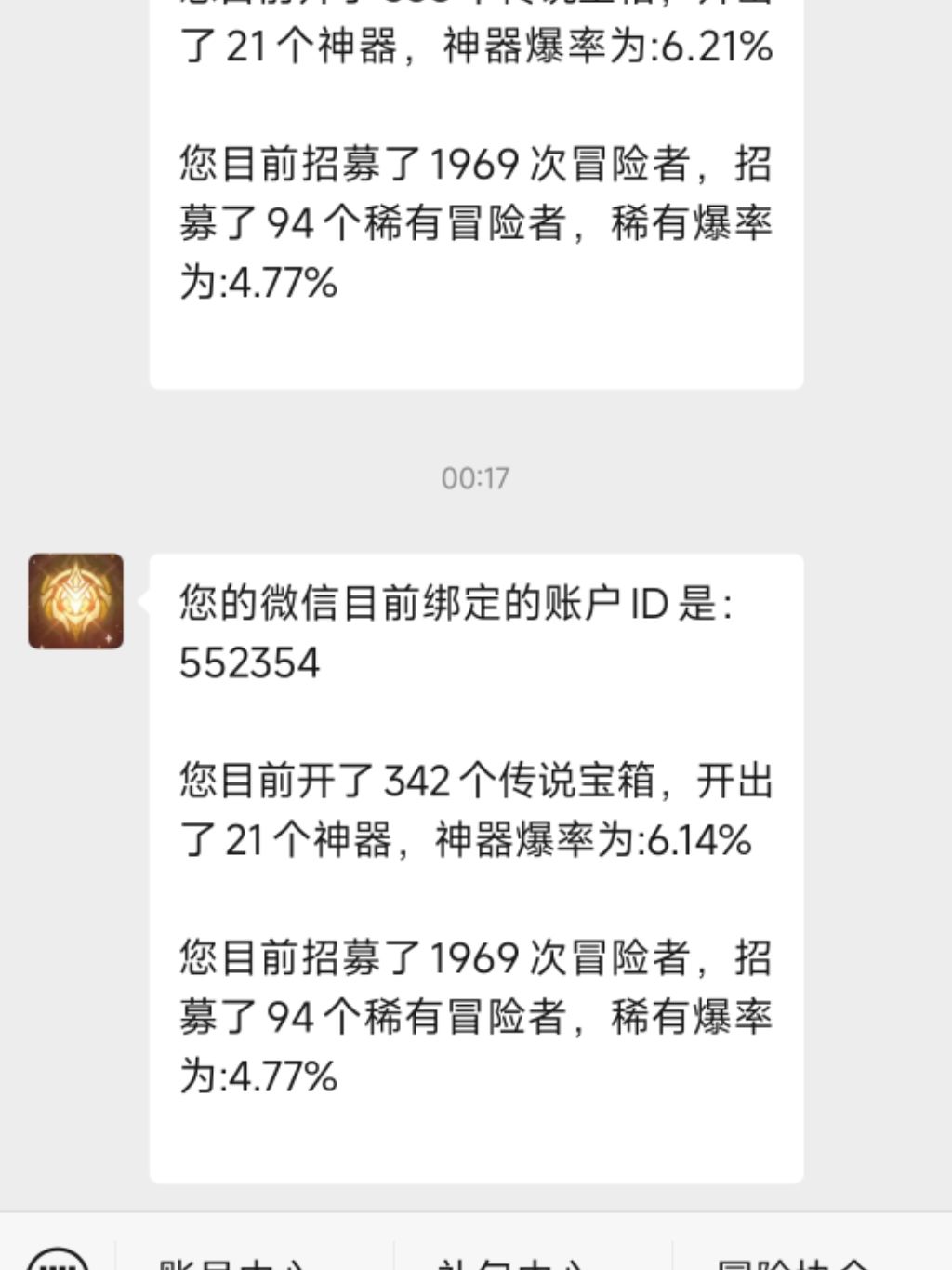 概率,箱子霉点 1