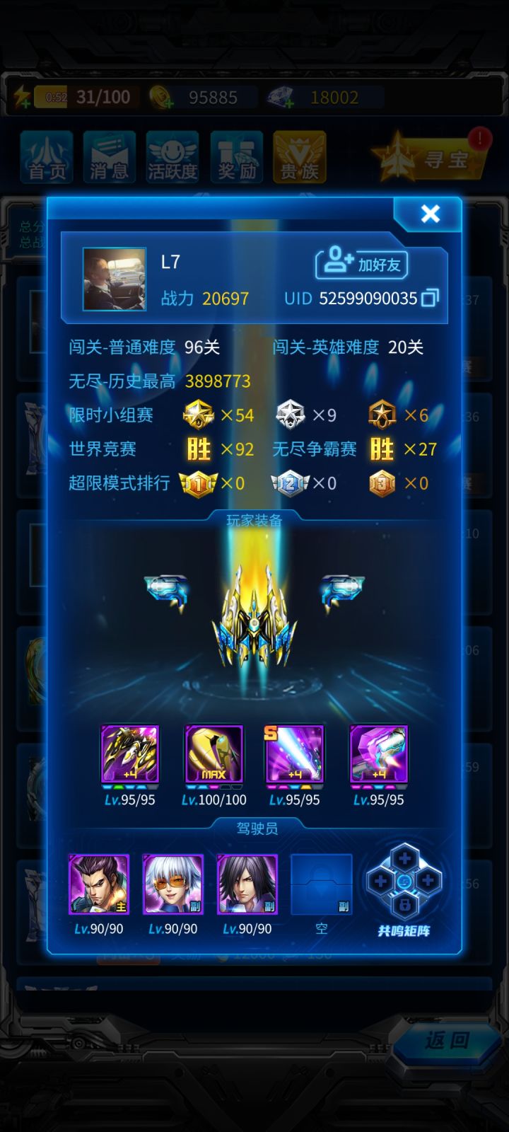 这分数对吗截图
