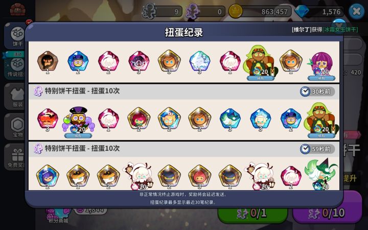 棉花饼干抽卡截图