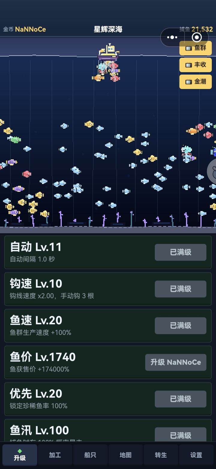 通关截图
