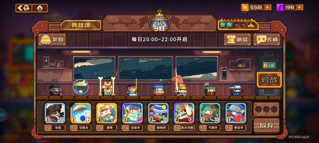 竞技场堂吉诃德版本个人理解(3) 2