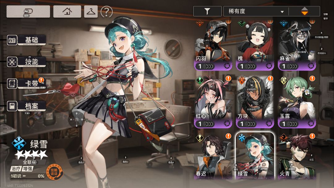 大佬们可以帮忙配个1队和2队吗 5