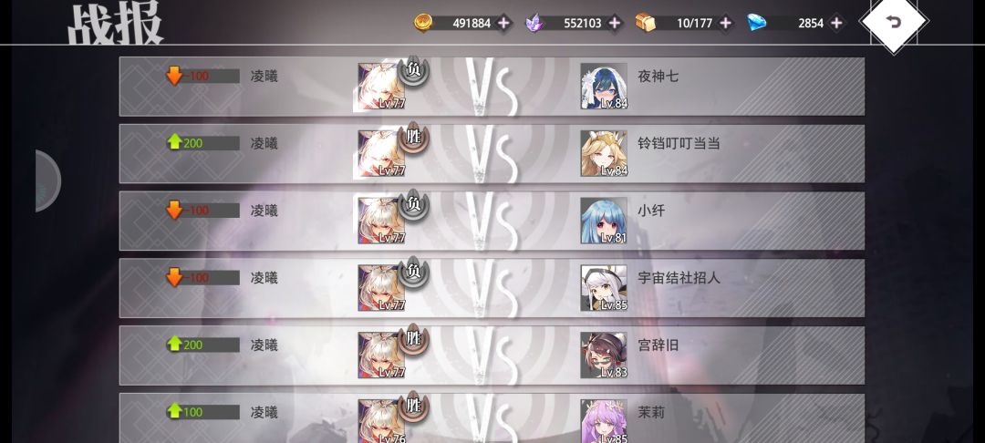 励志上王者拿碎片第二天 3