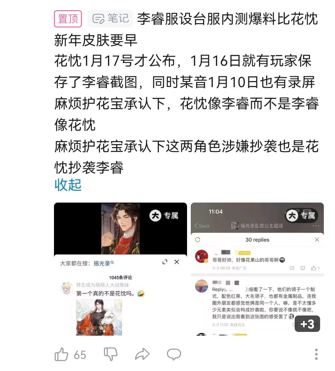 听说有抄袭,我马上就来了 2