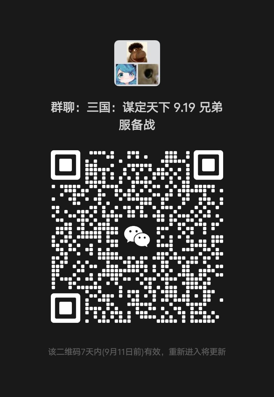 九月十九兄弟服备战 2