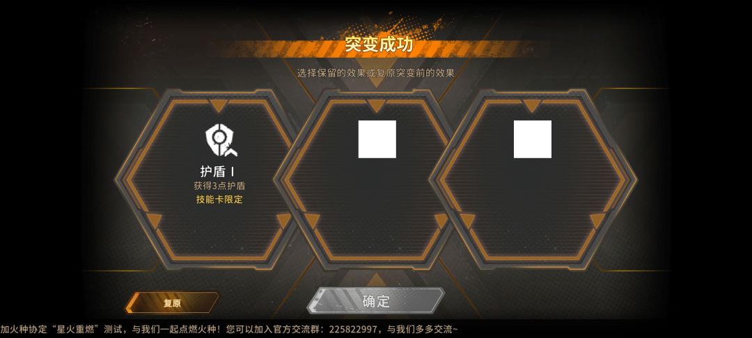 突变没法选 1
