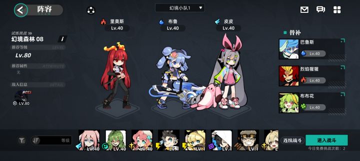 全40级打过了…截图