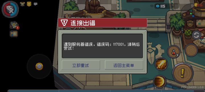连续两天都这样了截图
