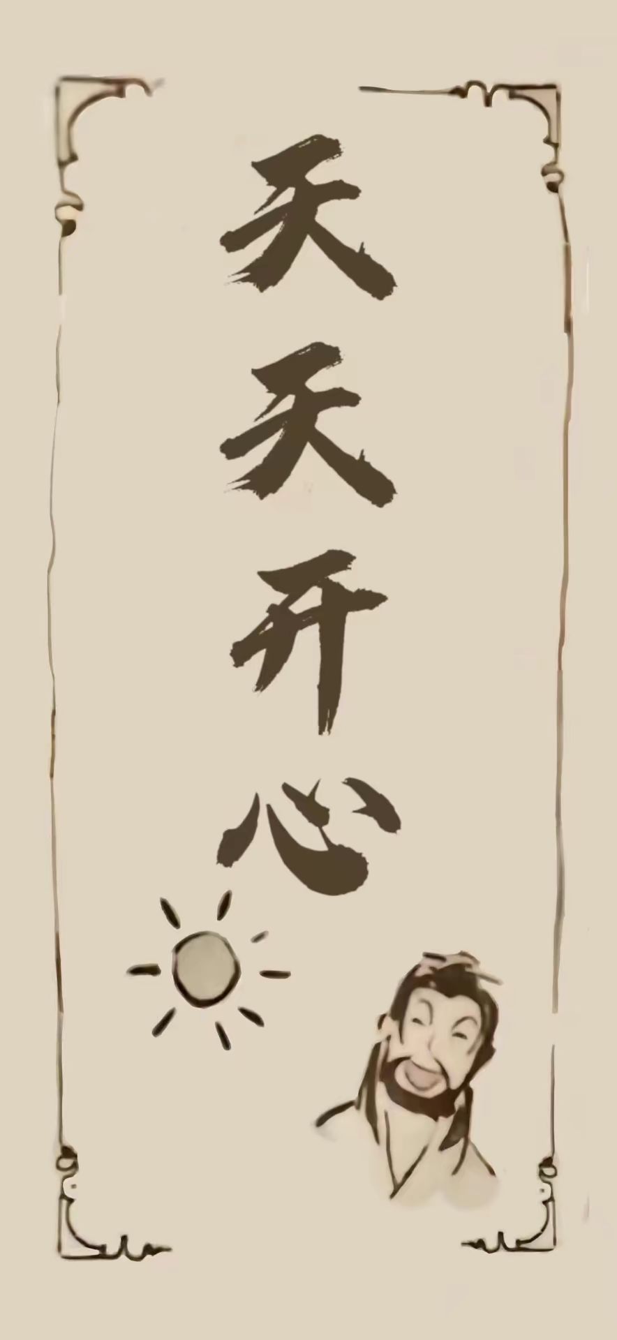 运气不错 4