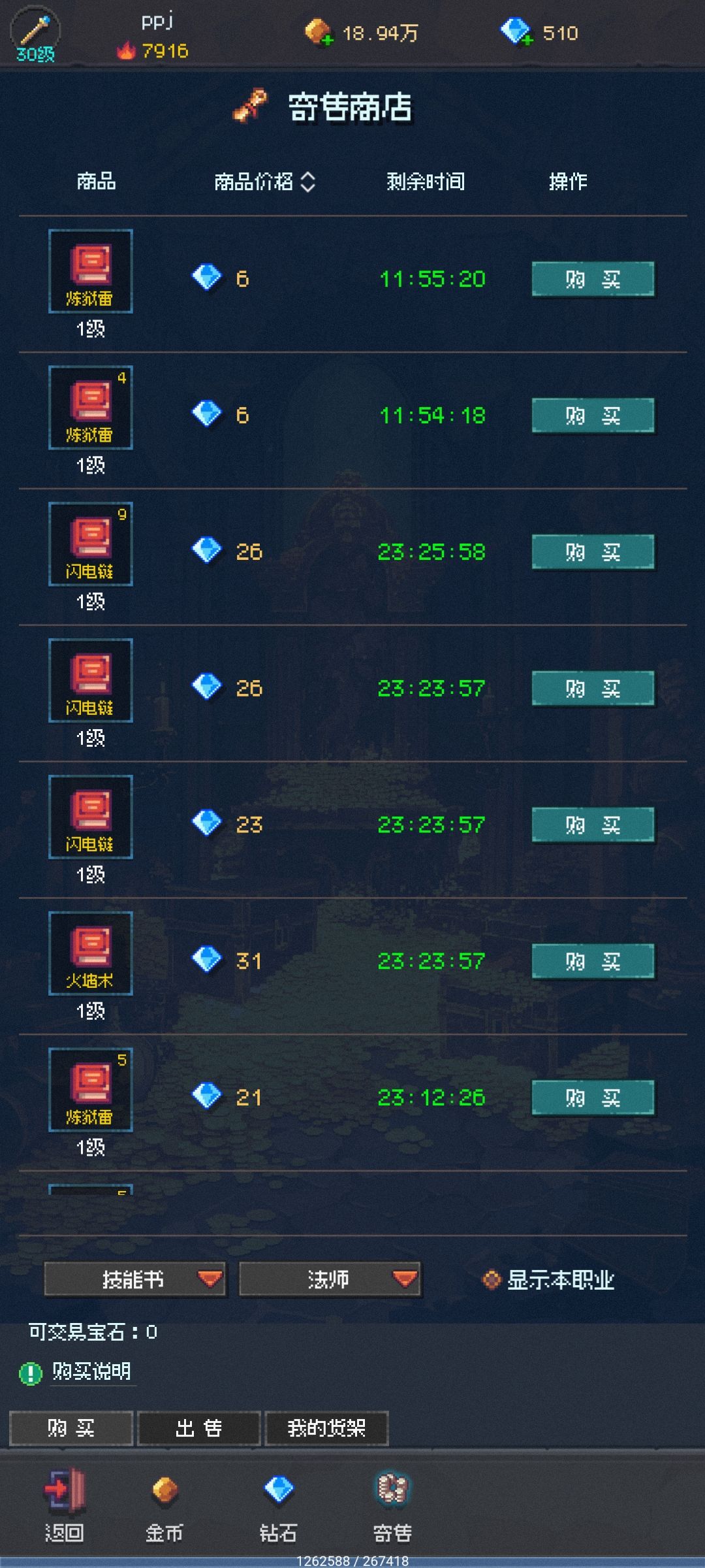 拍卖行只能充值的钻石才能用? 2