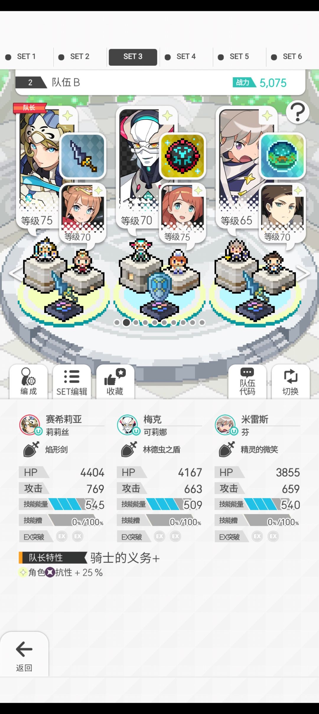 这阵容也不错就是挺折磨大佬的 1
