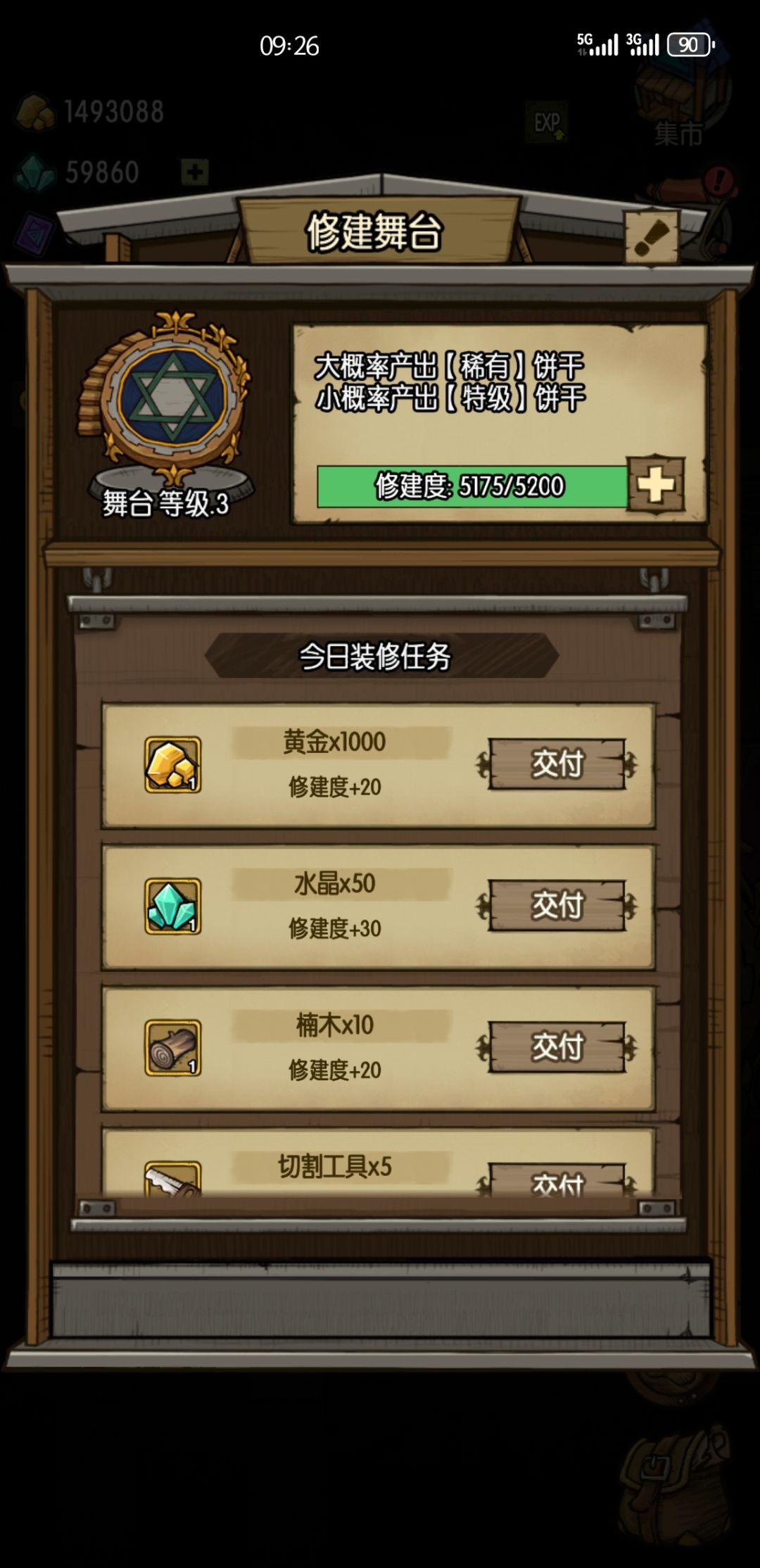 崩了 1