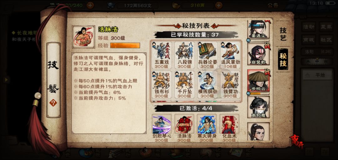 萌新男号保姆级攻略开局篇他来了 3