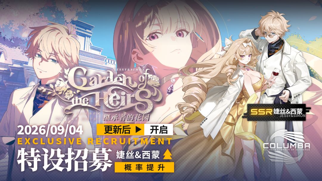 《雷索纳斯》9月4日更新公告 2