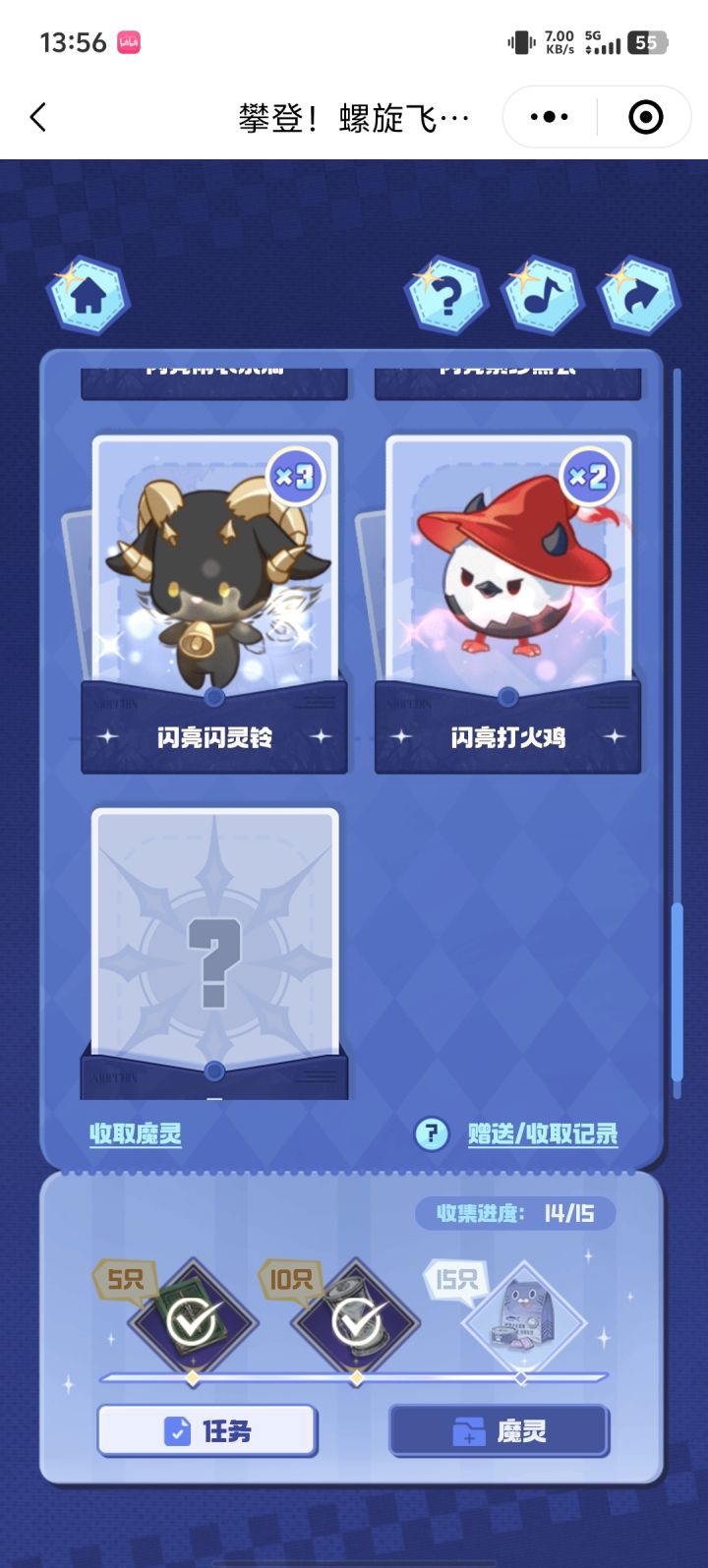 求个闪亮摇曳菇截图