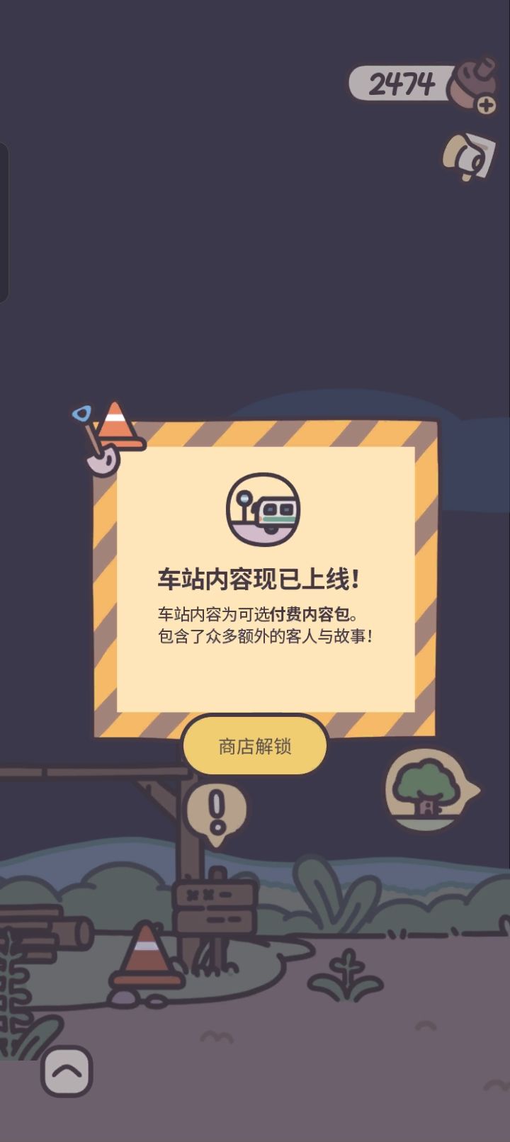 为什么车站还不开 2
