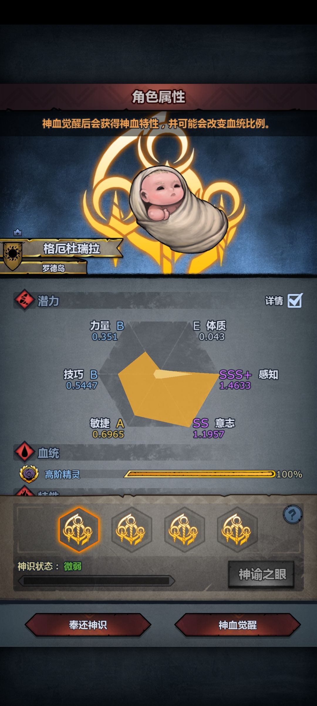 刚刚灌的神子,打算练魔弓 8