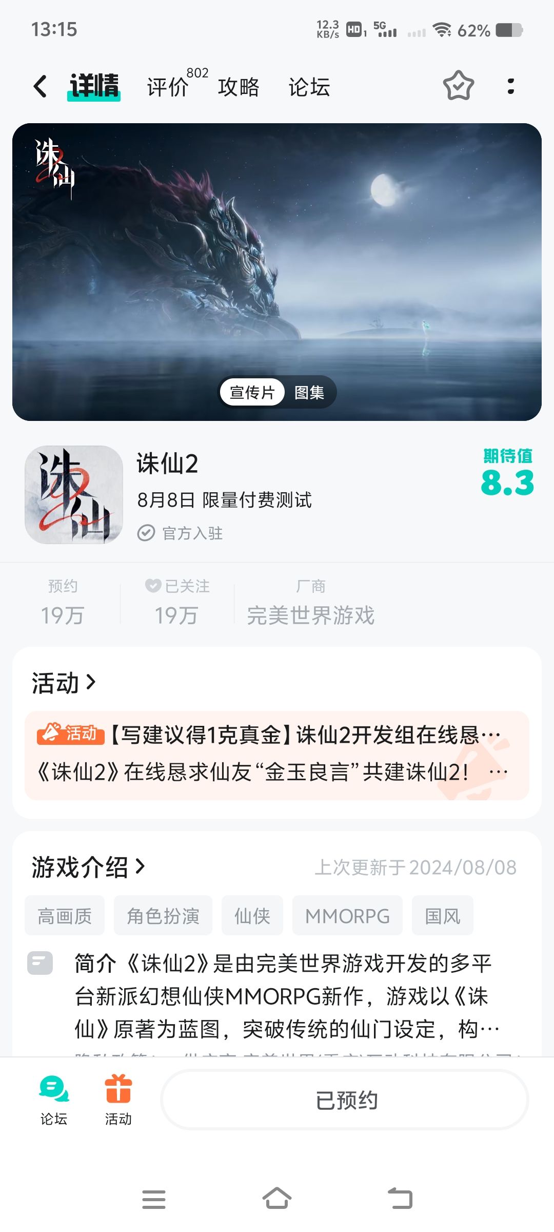 期待游戏早点上线! 1