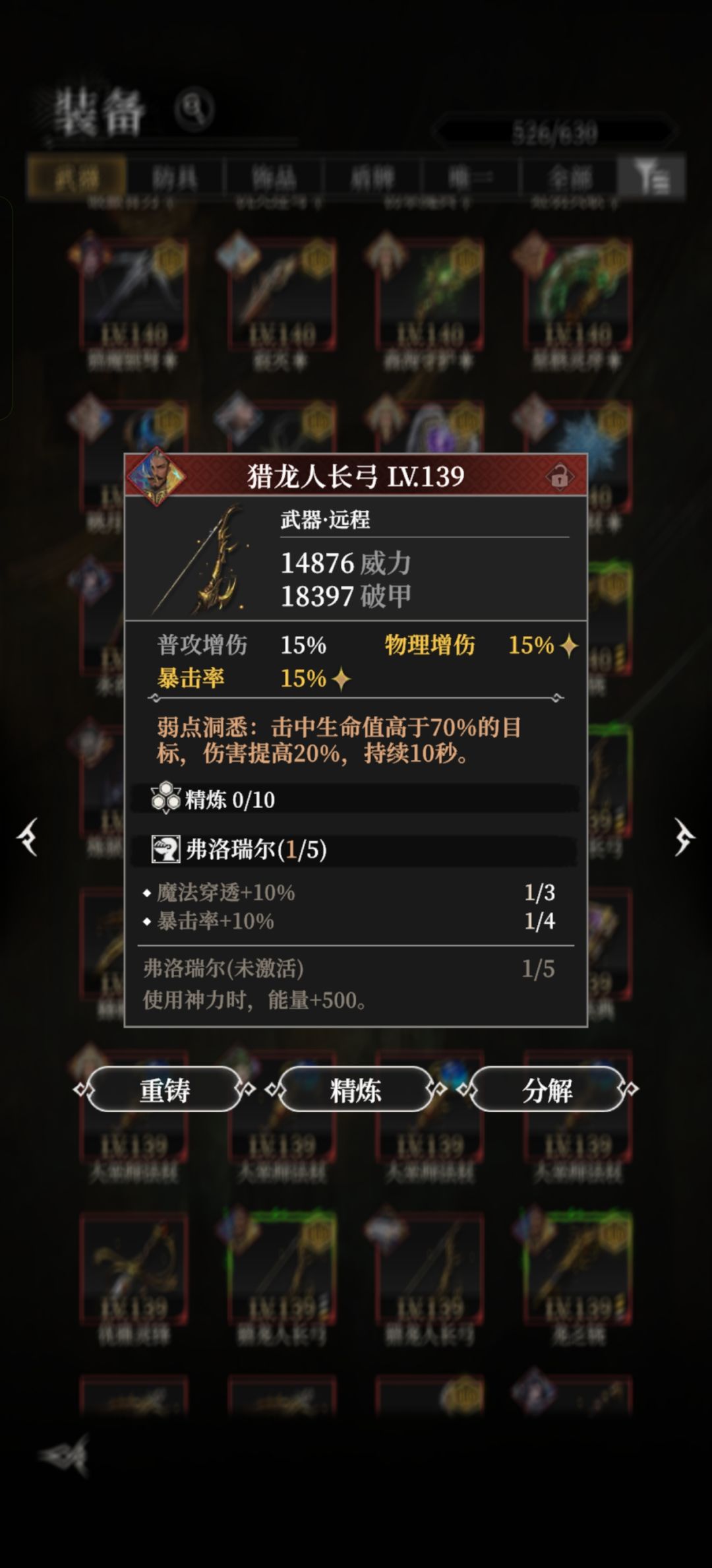 萃合真是难受 2