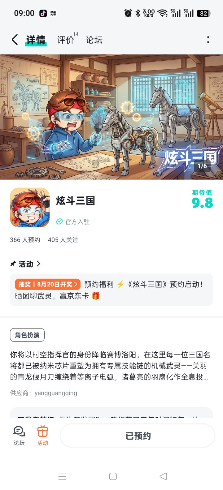 祝游戏大红大紫红红火火截图